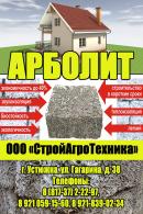ООО «СтройАгроТехника»